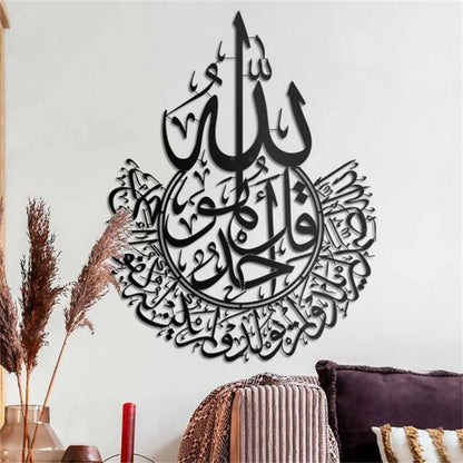 Ayatul Kursi Wall Sticker - Islamic Calligraphy Decor for Home, Windows, and Glass | Ramadan & Eid Wall Art