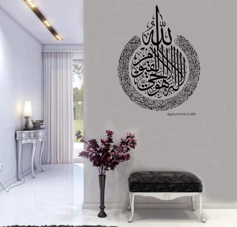 Ayatul Kursi Wall Sticker - Islamic Calligraphy Decor for Home, Windows, and Glass | Ramadan & Eid Wall Art